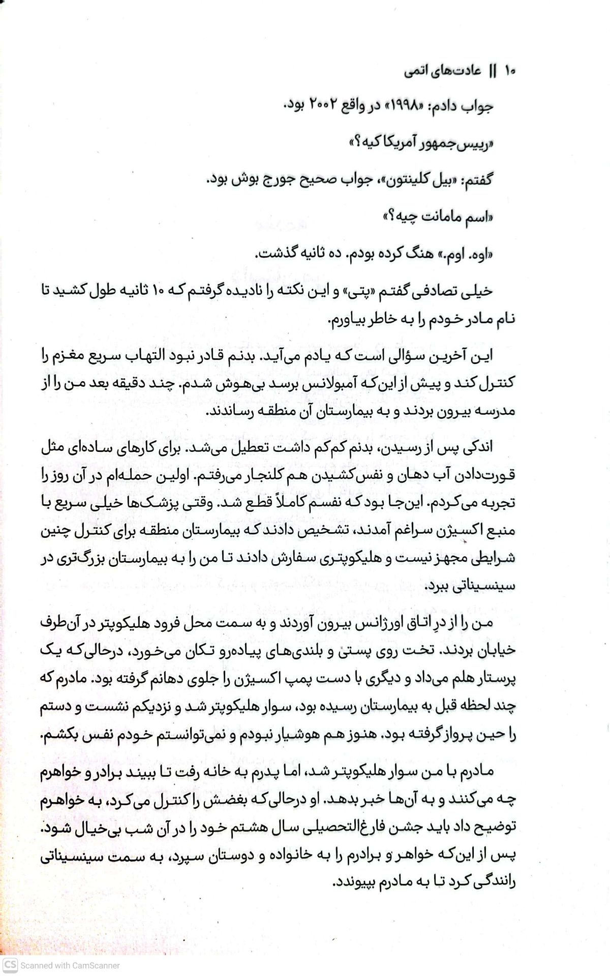 عادت های اتمی